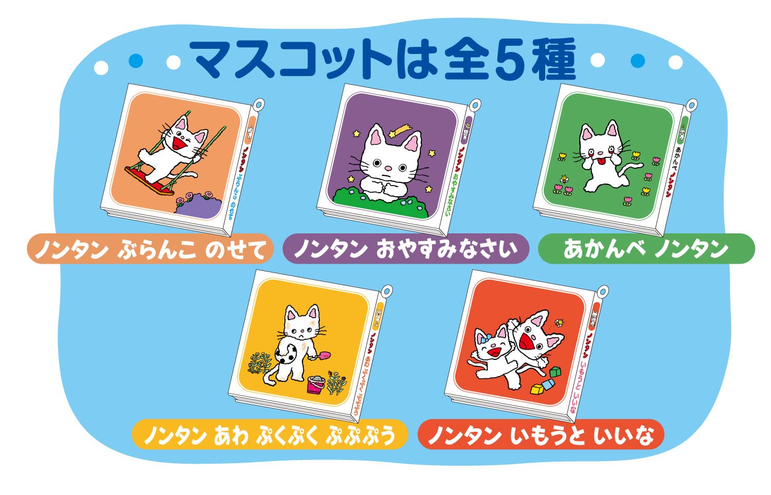ノンタン　バスボール　60個セット ノンタン バスボール2]キャラクターファンシー| エスケイジャパン